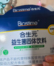 合生元（BIOSTIME）益生菌婴幼儿儿童 奶味益生元双歧杆菌百亿活菌肠胃调理60袋 实拍图