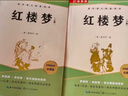 红楼梦 上下2册完整版无删减（送核心考点手册）高中课外必阅读世界文学经典书籍高一必读名著曹雪芹暑假阅读课外读物小说林黛玉四大名著人教版教材配套阅读 实拍图
