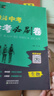 2026八年级生物地理会考必刷卷会考必刷题押题卷初二地理生物会考试卷真题卷子地生会考模拟卷中考总复习资料 实拍图