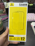 倍思【AR增透抗反光】适用iPhone17Promax钢化膜苹果17Promax手机膜AR增透全屏高清无尘仓保护膜2片装 实拍图