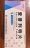 [川流] 爱普列特片5mg*10片/盒 实拍图