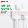 公牛（BULL）大功率一转二插座/一转多分控转换插头/电源转换器 2位分控开关无线转换插座  GN-9323D 实拍图