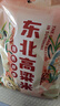 沐谷 东北高粱米5斤装 红皮白高粱米 饭高粱低脂粗粮 拧嘴袋非真空 实拍图