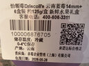 怡颗莓Driscoll's 云南蓝莓14mm+ 6盒装 约125g/盒 新鲜水果礼盒 实拍图