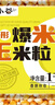 李小谷 爆米花玉米粒2斤罐装(儿童节球形爆米花炸苞米花原料爆裂玉米粒) 实拍图
