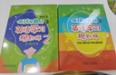 做孩子最好的英语学习规划师1+2（套装共2册）盖兆泉 英语启蒙省钱卡寒假作业 一升二寒假衔接 小升初寒假衔接  实拍图