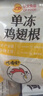 正大鸡大胸净重3斤 低脂鸡胸肉 轻食生鲜自营鸡肉烧烤鸡排早餐 实拍图