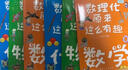 数理化原来这么有趣全套6册正版图书 四五六年级小学初中生青少年版这就是数学物理化学启蒙书趣味科普漫画科学百科全书籍课外阅读必读知识大全 中小学生7-14岁七八九年级科普读物百科全书  实拍图