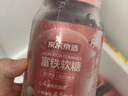 京东京造富铁软糖荔枝味60粒软糖养气血女性孕妇姨妈期铁 实拍图