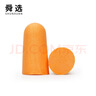 舜选隔音耳塞防噪音工厂睡觉睡眠专用不伤耳超隔音降噪耳塞工业级防打鼾打呼噜学生10副/袋送耳塞盒EC-1001A 实拍图