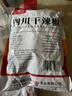 川珍二荆条干辣椒150g袋装香辣长海椒红辣椒干锅火锅调料香辛料 实拍图