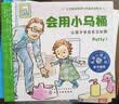 2-4岁 宝贝不害怕（套装3册 分离焦虑/物权意识/克服恐惧）—美国心理学会宝宝情绪管理与性格培养绘本 第1辑（贴近儿童心理 入园准备 不再害怕和妈妈分开 不强迫孩子分享 阅读习惯养成）省钱卡 实拍图