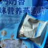 金日禾野高钙奶香营养燕麦片600g 学生早餐 高钙配方 澳洲燕麦 独立包装 实拍图