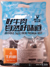 科尔沁牛肉筋100g*6袋原味休闲零食 风干牛肉即食小吃特产 源头直发包邮 实拍图