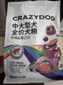 疯狂小狗中大型犬狗粮成幼犬1kg宠物金毛彩虹魔方牛肉&青口贝犬粮 实拍图