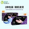 塞莫诗一次性PVC手套 防水防油 100只/盒 VM901TP 大号L码 实拍图