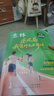 意林18周年纪念书ABCD全4册初中版全套 经典珍藏本读者文摘 初高中生作文素材课外阅读文学热点文章课外书 20周年青少年励志阅读套装书 意林少年觉醒篇—逆风局 我凭什么不可以 实拍图