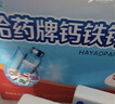 哈药钙铁锌蓝莓味90支三精蓝瓶钙葡萄糖酸钙锌口服溶液儿童补钙液体钙 实拍图