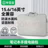 毕亚兹 15.6/16英寸笔记本电脑包手提 适用苹果小米华为联想戴尔华硕惠普 男女商务内胆包保护套灰 实拍图