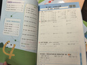 阳光同学 2026秋新版计算小达人四年级上册数学北师版思维训练 小学4年级同步教材口算速算天天练计算能手专项练习册 实拍图