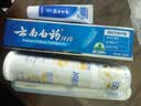 云南白药经典系列牙膏 改善牙龈问题清新口气留兰香型牙膏25g mini装 实拍图