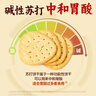 江中猴姑养胃猴头菇碱性苏打饼干中老年人孕妇营养食品端午礼盒600g 实拍图