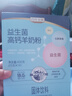 百年龙腾益生菌高钙羊奶粉中老年女士成人奶粉400g/盒 实拍图
