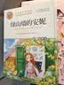 世界名著（7册）绿野仙踪+昆虫记+绿山墙的安妮+鲁滨逊漂流记+爱丽丝漫游奇境+汤姆索亚历险记+骑鹅旅行记 儿童文学读物小学生三四五六年级课外阅读书籍 暑期阅读 实拍图