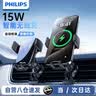 飞利浦（PHILIPS）车载无线充手机支架车载充电器15W汽车出风口手机导航支架华为苹果17/16无线快充9102 实拍图