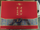 西凤酒 华山论剑10年 52度 500ml*2瓶 礼盒装 凤香型白酒端午节送礼 实拍图