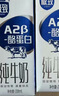 三元极致A2β-酪蛋白纯牛奶整箱200ml*16盒 稀奢奶源 整箱礼盒 实拍图