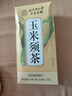 南京同仁堂玉米须茶包大麦茶黄苦荞麦茶孕妇泡水喝的养生茶饮240g 实拍图