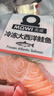 美威冷冻智利轮切三文鱼排2-3片净重400g大西洋鲑鱼 进口鱼类 海鲜 实拍图