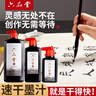 六品堂书法专用速干墨汁500g大瓶毛笔墨水活动用工地书画国画墨液小瓶初学者练习练字写对联快干墨汁 实拍图
