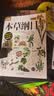 图解本草纲目+图解黄帝内经（全2册） 白话文图解 彩图珍藏版 医学养生书籍 中医养生保健 实拍图