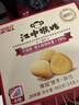 江中猴姑猴头菇养胃饼干中老人营养食品办公室健康零食端午礼盒960g 实拍图