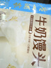 广州酒家牛奶馒头600g*2袋 48个 儿童早餐生鲜奶香馒头食品速食辅食端午 实拍图