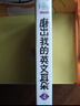 安妮花：磨出我的英文耳朵4（套装共10本）  实拍图