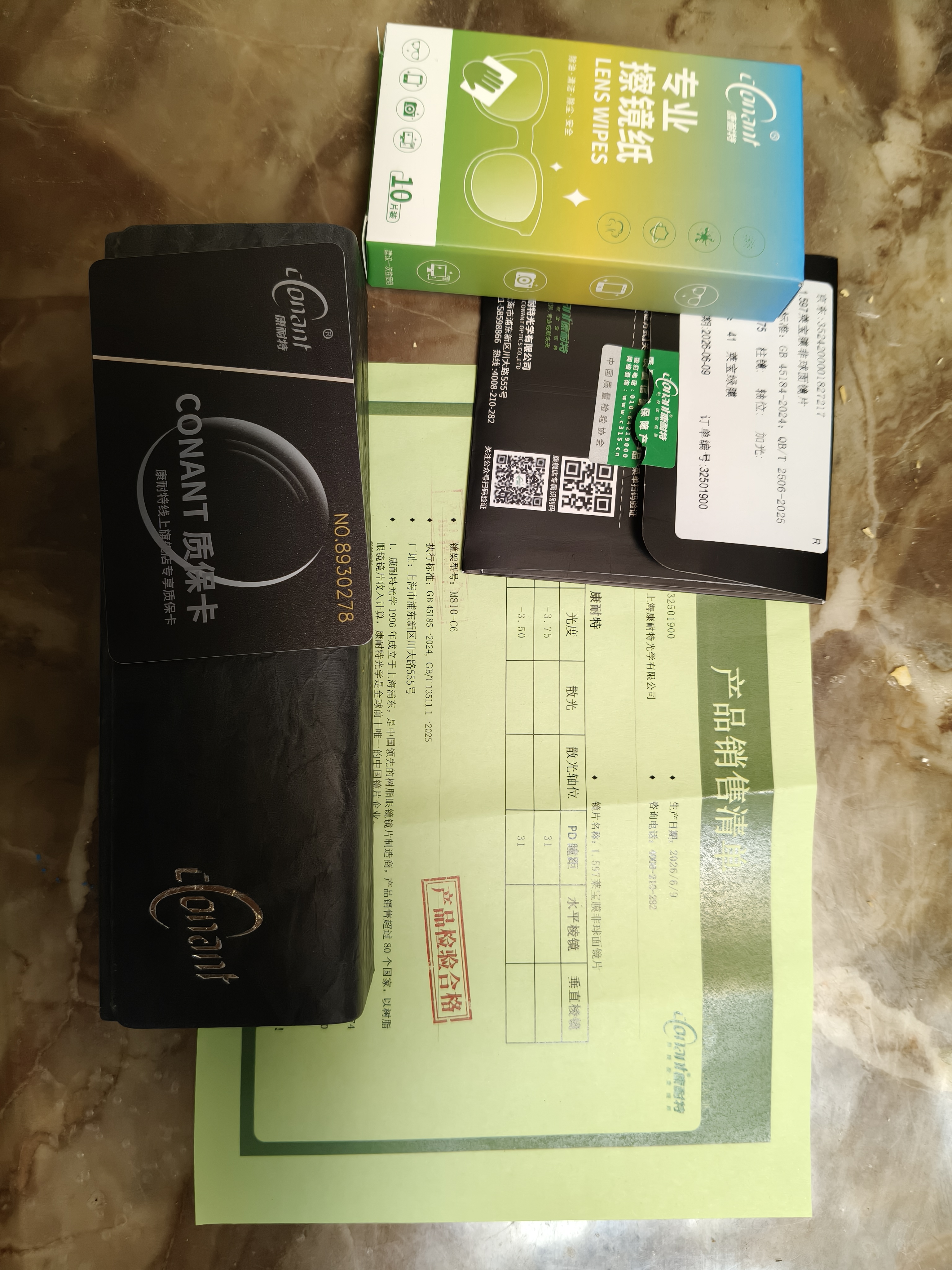 康耐特（CONANT）镜片近视眼镜配镜莱宝进口MR眼镜片男1.67配度数1.60耐磨送眼镜框 店铺自选 常规莱宝1.60 实拍图