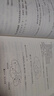 基础数学讲义：走向真正的数学  伊恩·斯图尔特（图灵出品）  实拍图