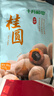 十月稻田 桂圆干 500g 带壳龙眼干 肉厚甘甜 休闲零食 枸杞红枣泡茶八宝粥 实拍图