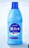 蓝月亮漂白水600g*4瓶 含氯 除菌率99.9% 白衣去渍液 家居清洁除污渍 实拍图