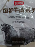 恒都 国产谷饲原切牛尾骨 2斤  冷冻 谷饲牛肉 炖煮煲汤 实拍图