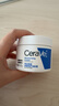 适乐肤（CeraVe）【618钜惠】特润C霜85g保湿补水防干裂干燥面霜男女士生日礼物 实拍图