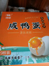 神邮【京东大码蛋】高邮特大咸鸭蛋流油 熟9枚*70g 端午礼品企业团购 实拍图