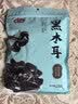 燕之坊 东北黑木耳 吉林干木耳肉厚无根 火锅食材凉拌炒菜煲汤南北干货 吉林蛟河黑木耳150g*1袋 实拍图