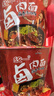 统一来一桶 卤香牛肉味 桶面 112g*12桶 整箱装 方便面速食面泡面 实拍图