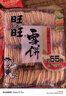 旺旺 仙贝 婚庆版 556g 每袋约92小袋 原味 休闲膨化食品饼干糕点零食 实拍图