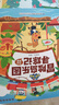 宝宝巴士jojo点读绘本3-4岁睡前故事图书枕边好梦宝宝趣味绘本书籍幼儿启蒙绘本早教机儿童哄睡亲子互动童话漫画有声阅读发声绘本益智认知书幼儿园推荐读物支持jojo赳赳点读笔配套使用男孩女孩生日周岁礼物 晒单实拍图