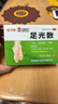 中联 足光散足光粉 40g*3袋（清热燥湿，杀虫敛汗） 实拍图